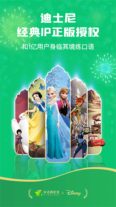 趣配音截图4