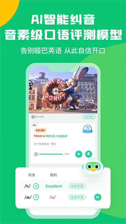 趣配音截图1
