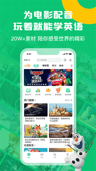 趣配音截图3