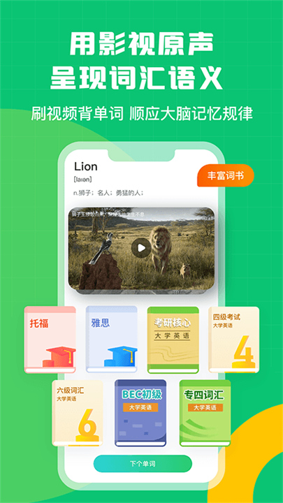 趣配音截图2