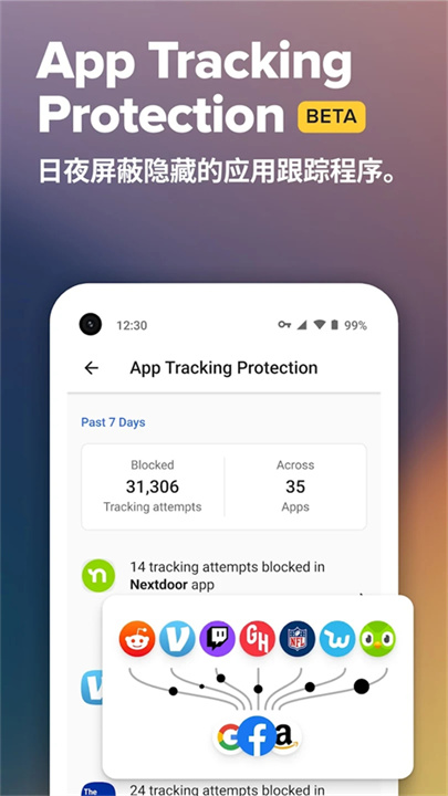 duckduckgo中文版截图4