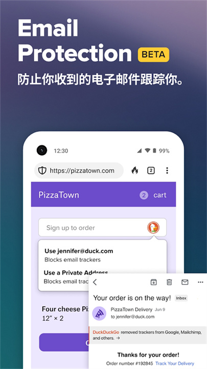 duckduckgo中文版截图2