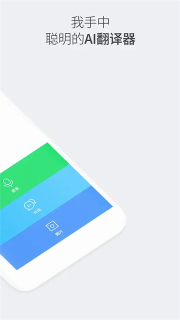 papago中韩翻译截图5