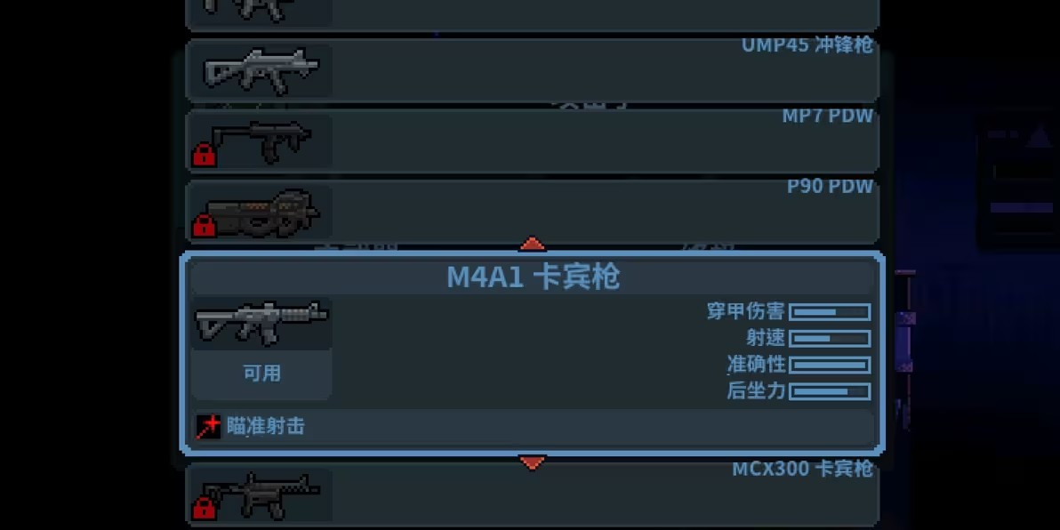 破门而入行动小队mod内置菜单