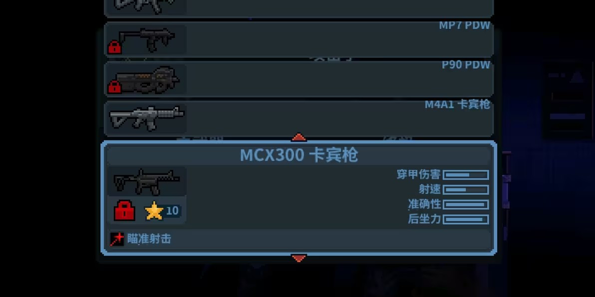 破门而入行动小队mod内置菜单