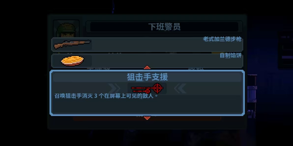 破门而入行动小队mod内置菜单