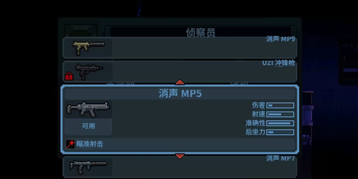 破门而入行动小队mod内置菜单