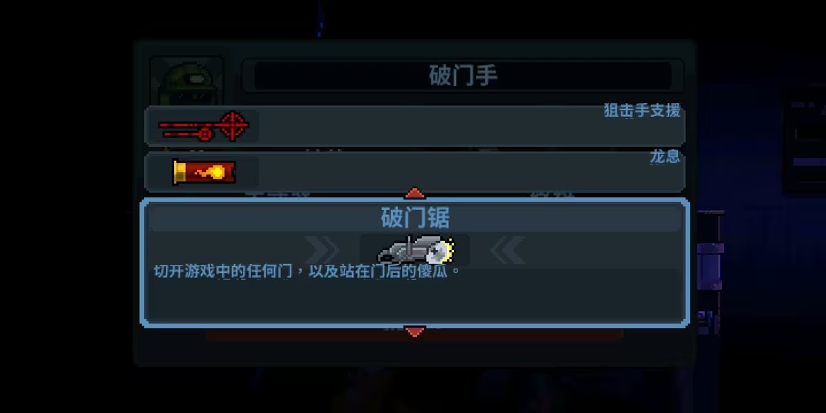 破门而入行动小队mod内置菜单