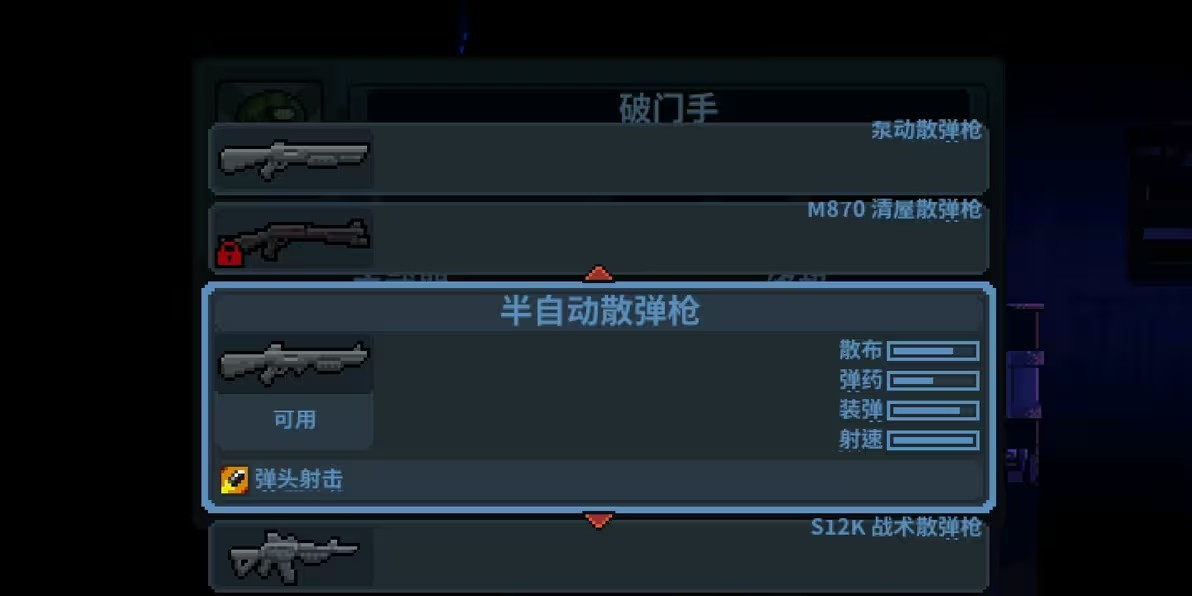 破门而入行动小队mod内置菜单