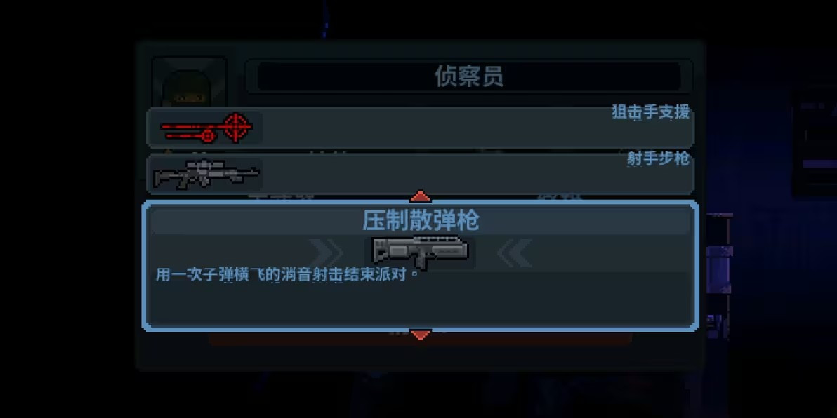 破门而入行动小队mod内置菜单