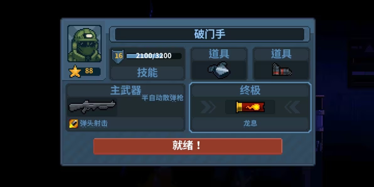 破门而入行动小队mod内置菜单