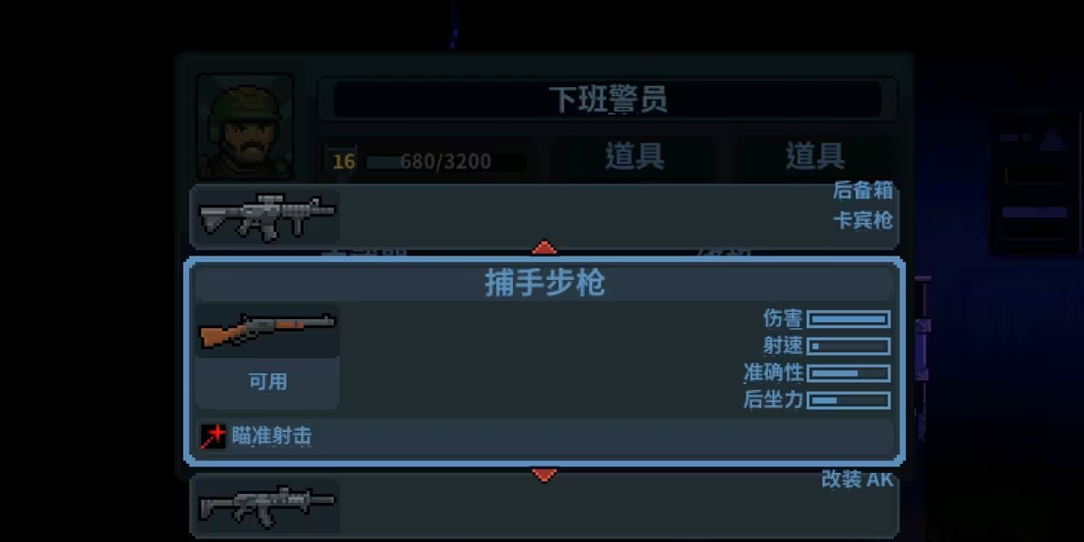 破门而入行动小队mod内置菜单