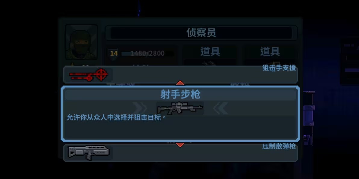 破门而入行动小队mod内置菜单