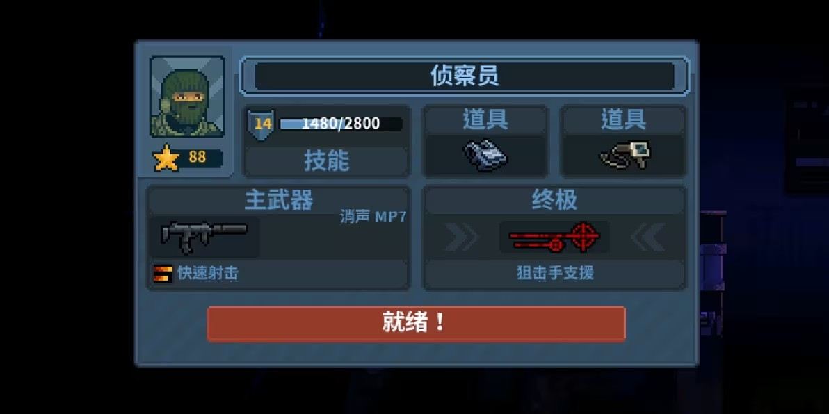 破门而入行动小队mod内置菜单