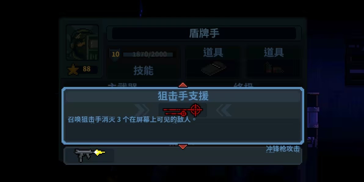 破门而入行动小队mod内置菜单