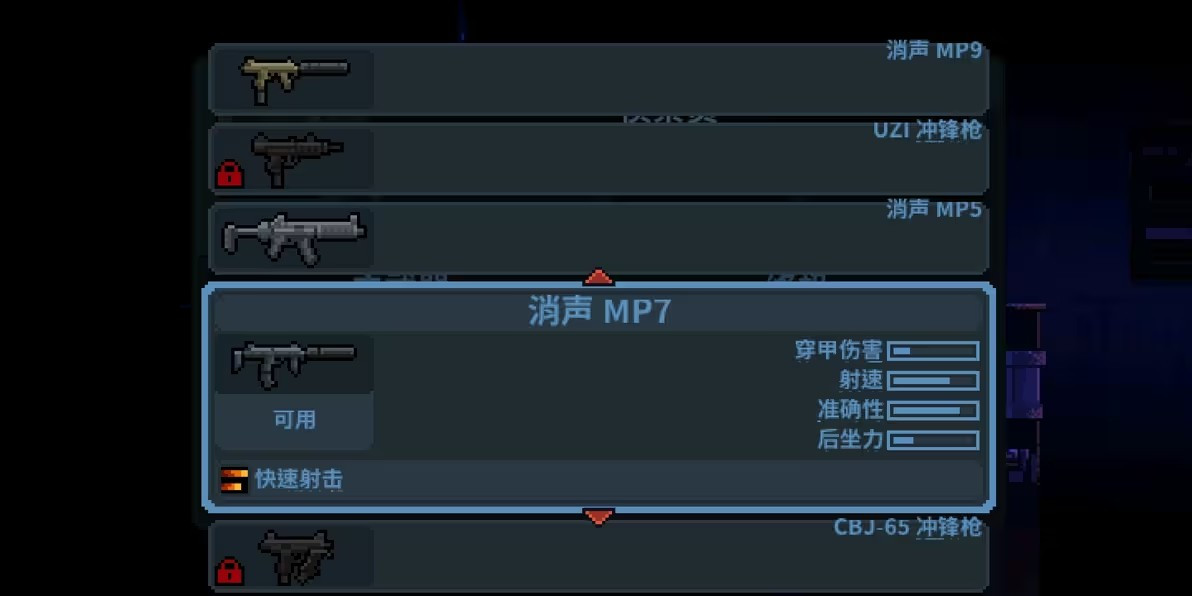 破门而入行动小队mod内置菜单