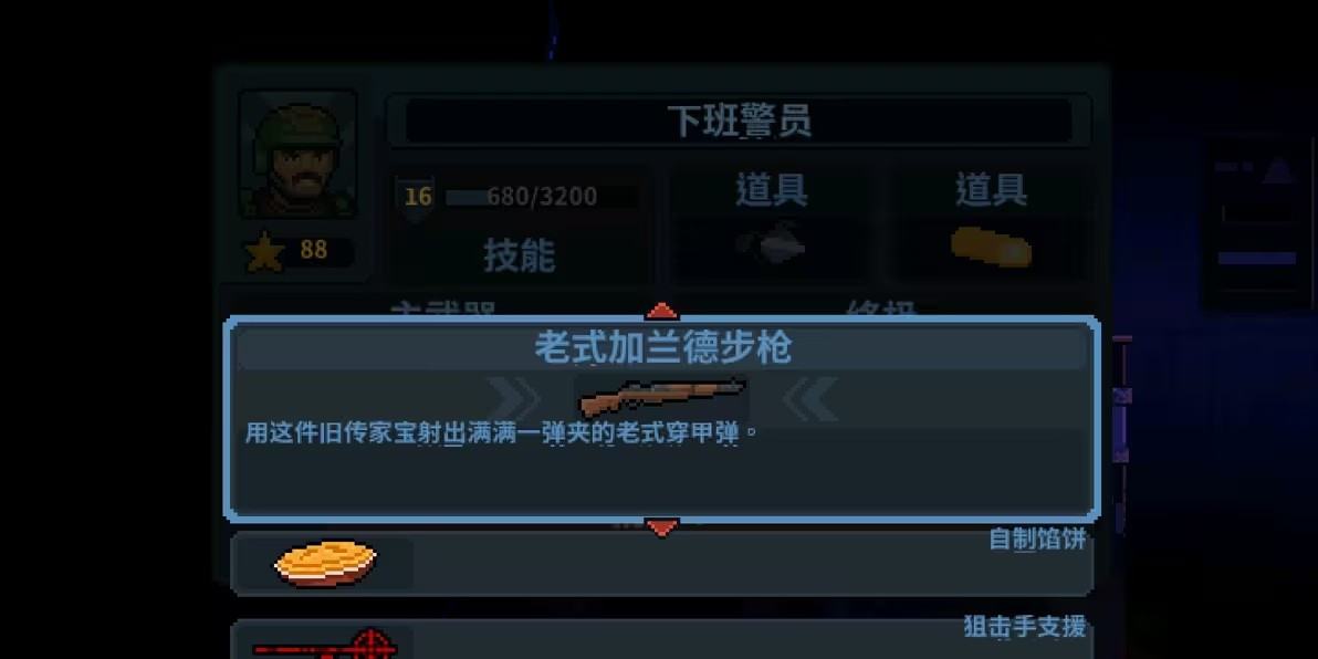 破门而入行动小队mod内置菜单