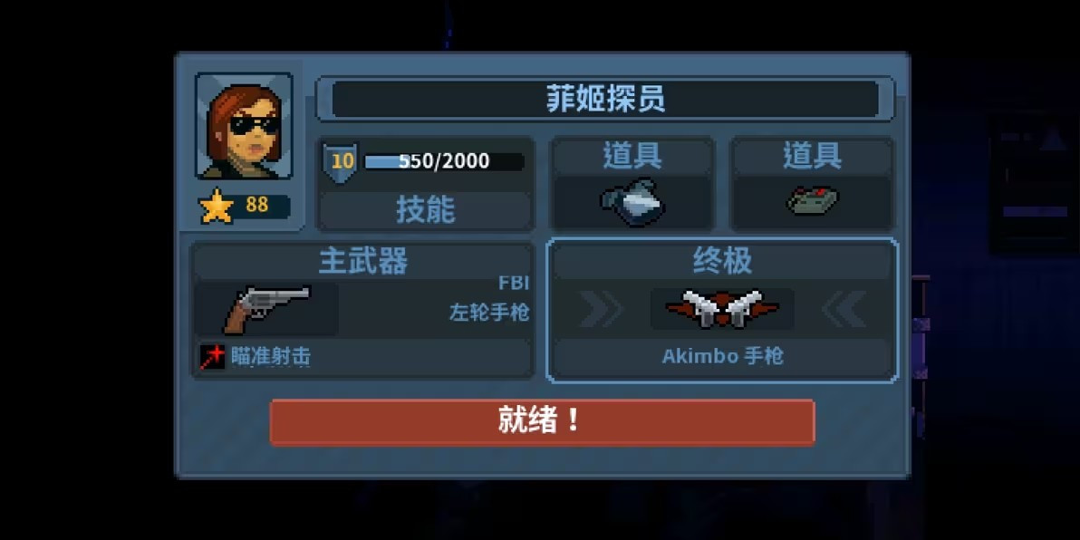 破门而入行动小队mod内置菜单