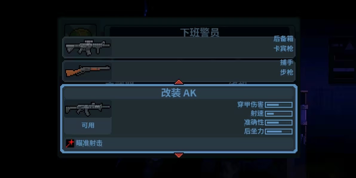 破门而入行动小队mod内置菜单