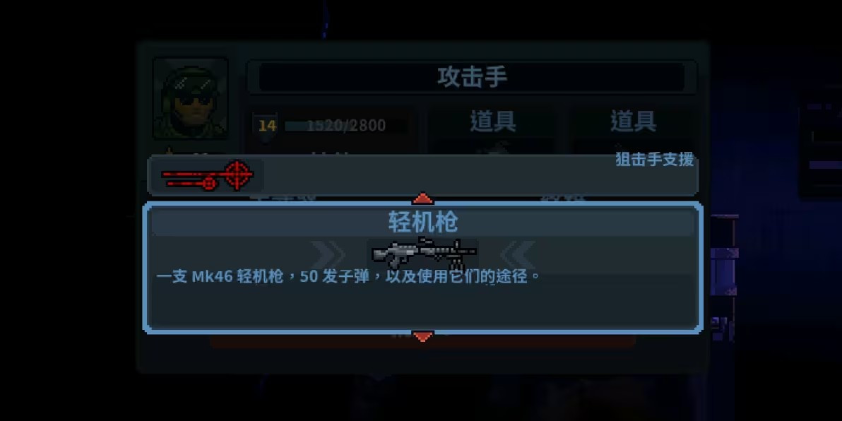 破门而入行动小队mod内置菜单