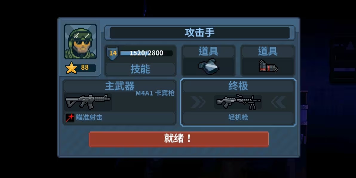 破门而入行动小队mod内置菜单