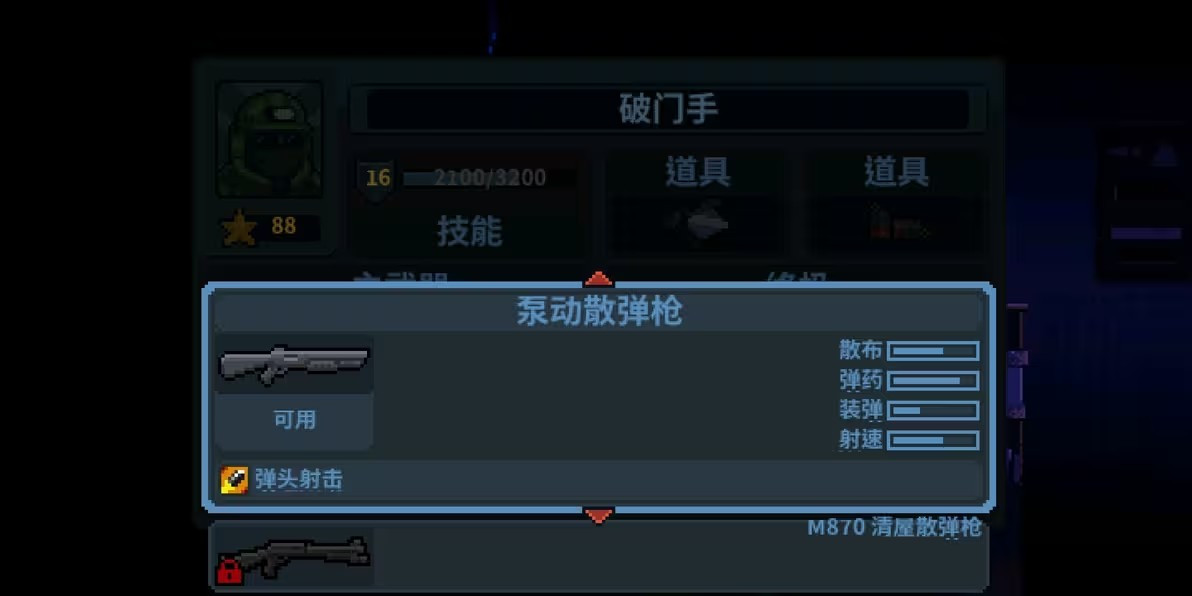 破门而入行动小队mod内置菜单