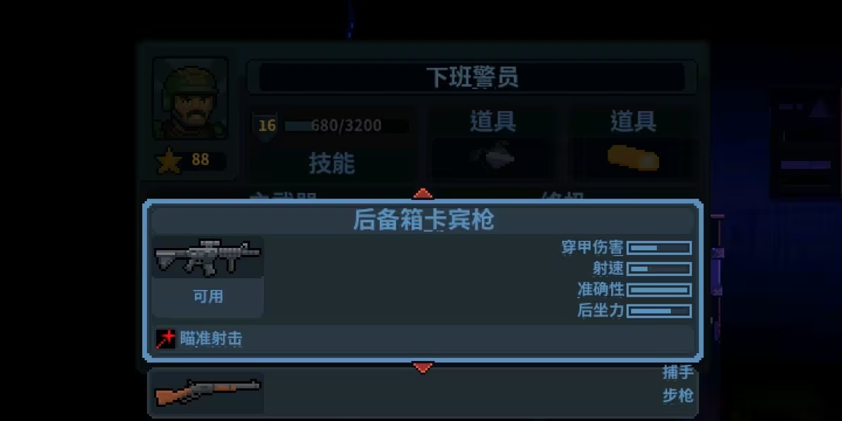 破门而入行动小队mod内置菜单