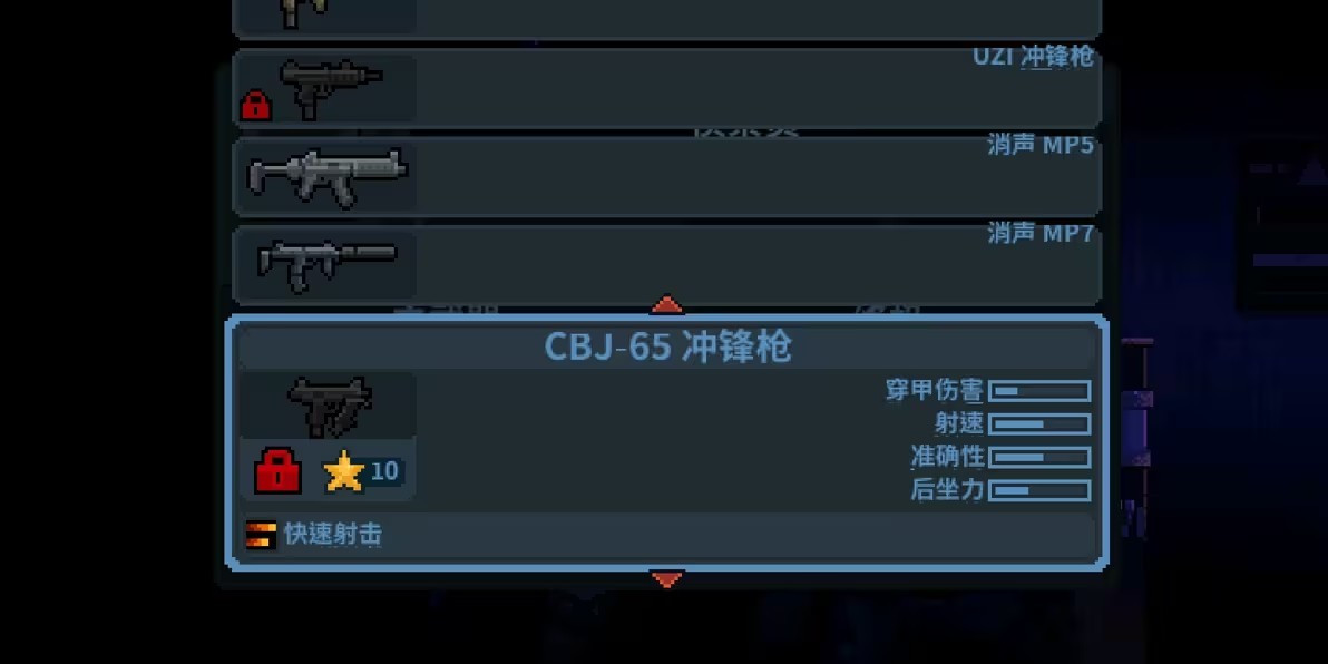 破门而入行动小队mod内置菜单