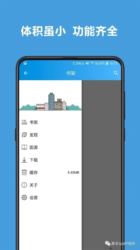 异次元漫画官方版截图3