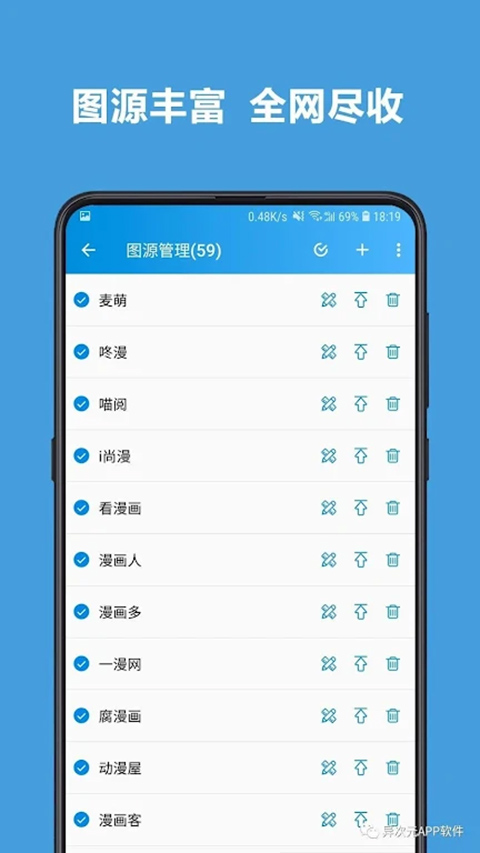 异次元漫画官方版截图2