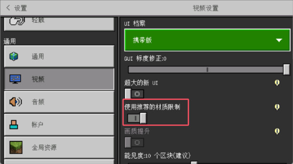 我的世界光影模组图片6
