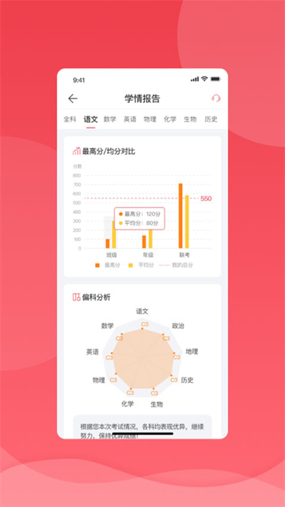 七天学堂截图4