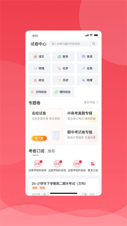 七天学堂截图1