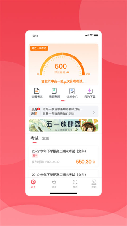 七天学堂截图2
