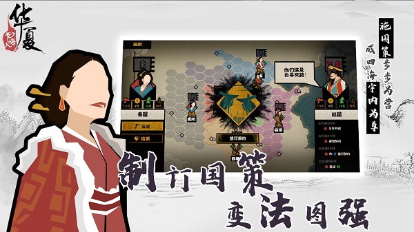 无悔入华夏mod截图3