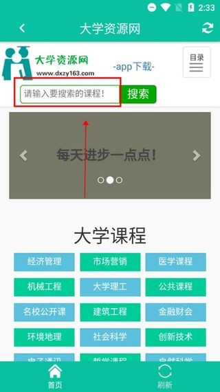 使用教程配图1