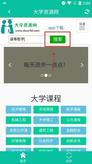 使用教程配图2