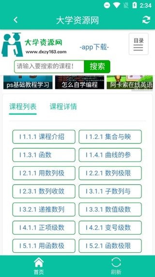 使用教程配图4