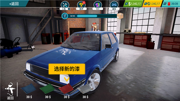 汽车修理工模拟器手机版