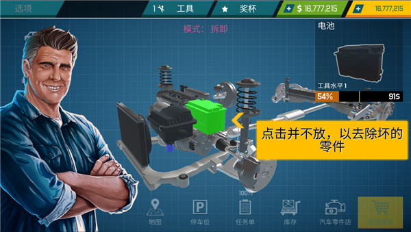 汽车修理工模拟器手机版