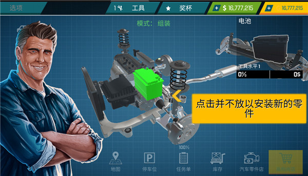 汽车修理工模拟器手机版