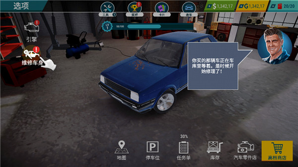 汽车修理工模拟器手机版