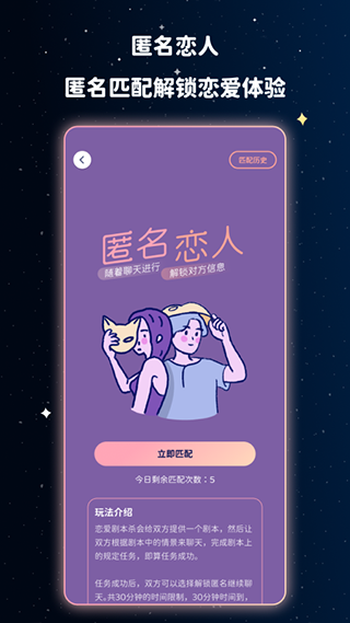 宇宙奶茶馆截图2