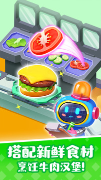 宝宝巴士奇妙屋旧版截图2