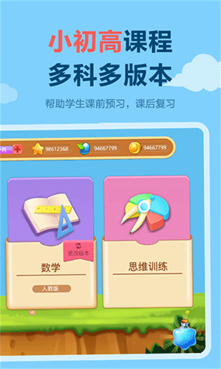 天天练截图1