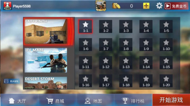 反恐枪战一触即发截图3
