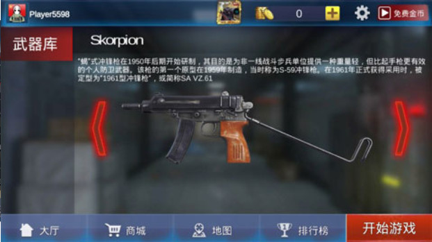 反恐枪战一触即发截图5