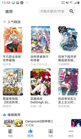 轻小说文库在线截图2