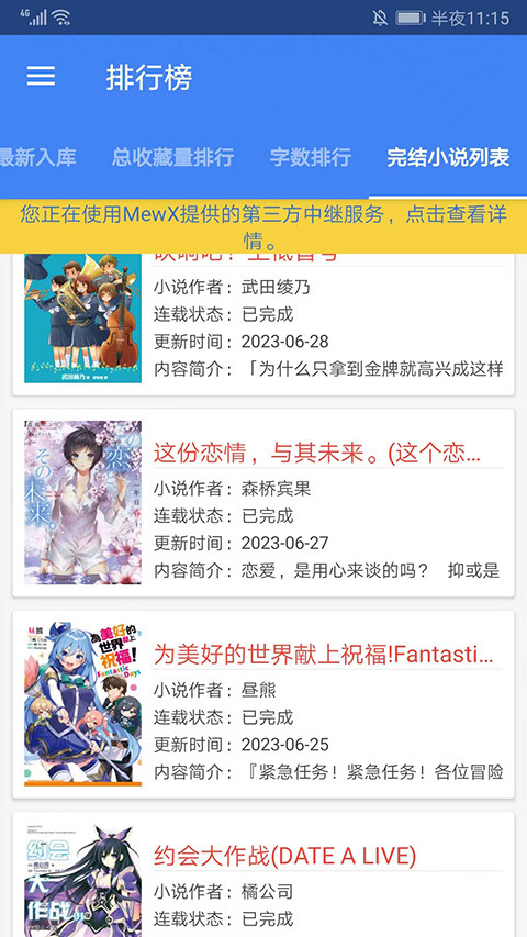 轻小说文库在线