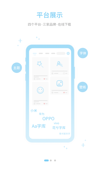 字体管家安卓版截图2